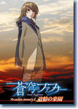 Arcadian memory�T �ǉ��̊y��