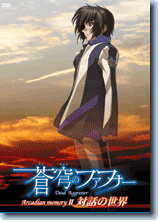 Arcadian memory�U �Θb�̐��E