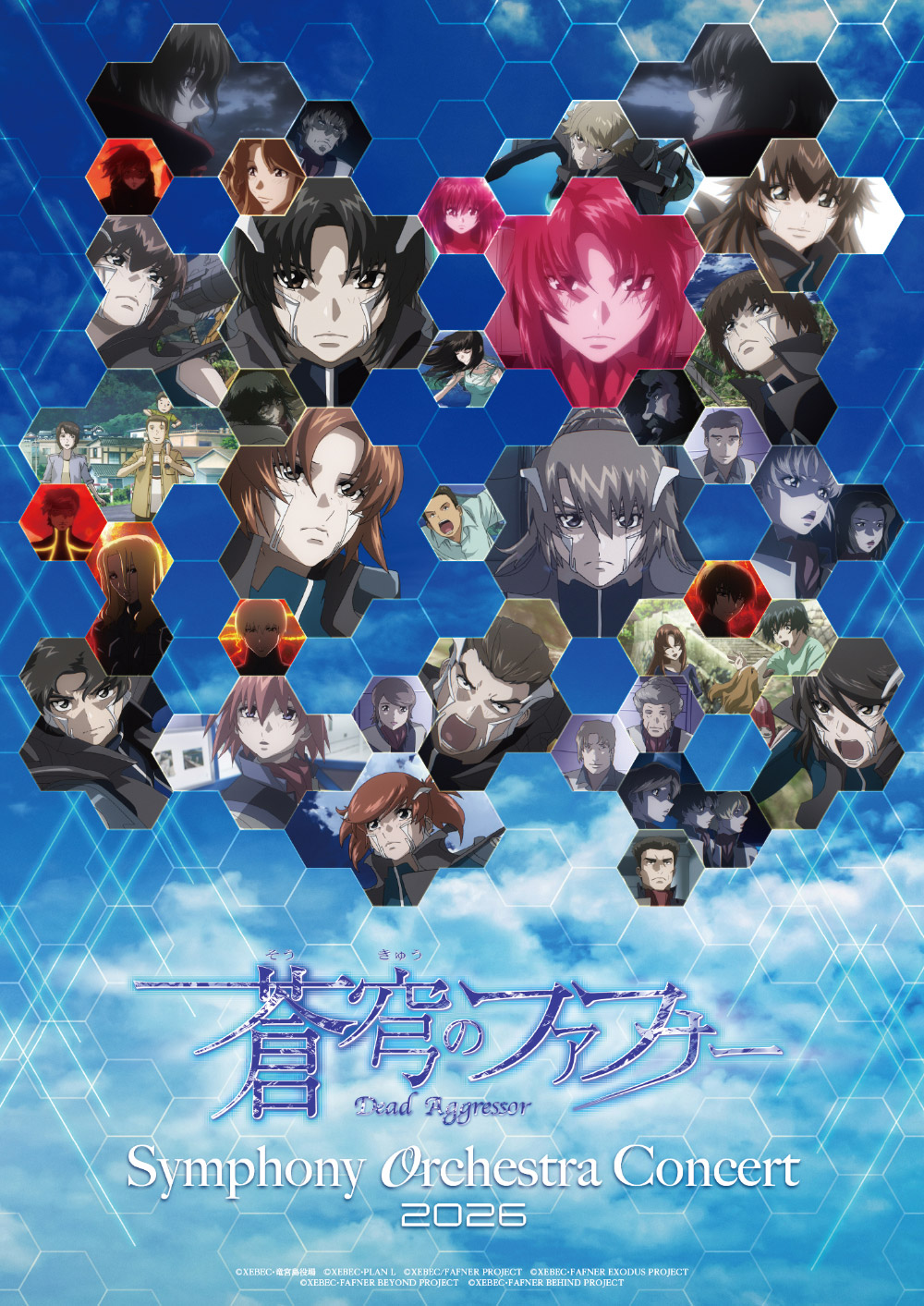 キービジュアル