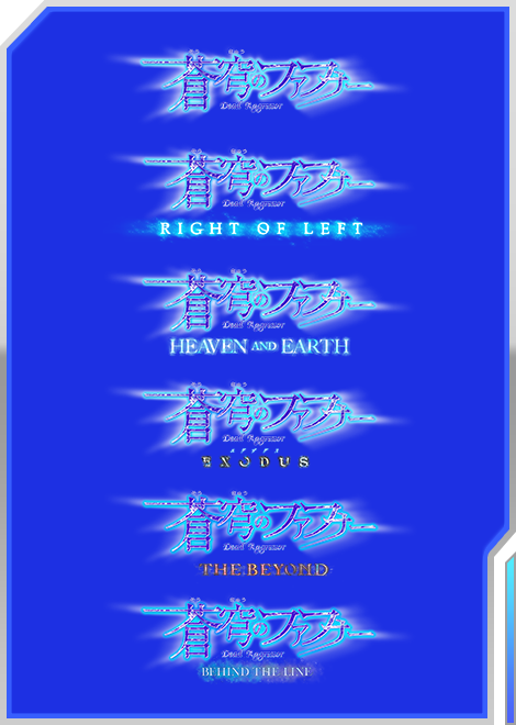 蒼穹のファフナー シリーズ 配信サイト一覧